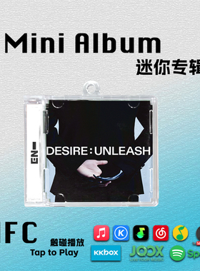 ENHYPEN回归迷你专辑BAD DESIRE : UNLEASH符恩嗨盆周边NFC钥匙扣