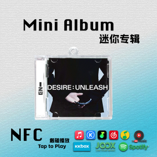 ENHYPEN回归迷你专辑BAD DESIRE : UNLEASH符恩嗨盆周边NFC钥匙扣