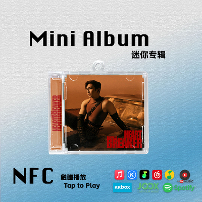 卢瀚霆heartbreaker迷你专辑AnsonLo礼物周边Smini挂件NFC钥匙扣