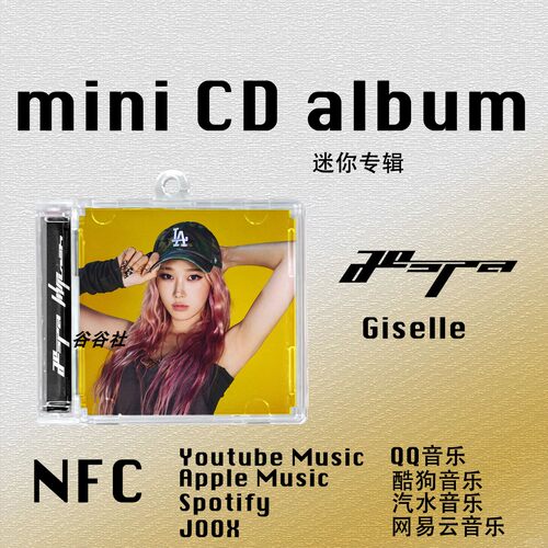 aespa吉赛尔GISELLE内永枝利5辑Whiplash迷你专辑CD挂件NFC钥匙扣