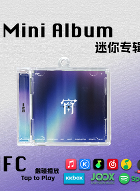 ENHYPEN宵YOI迷你专辑李羲承JAY日专符恩嗨盆回归周边NFC钥匙扣CD