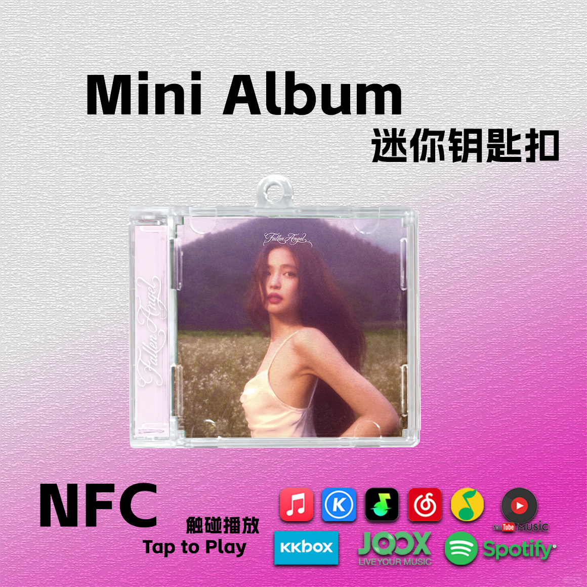 FallenAngel珍妮迷你NFC钥匙扣图片