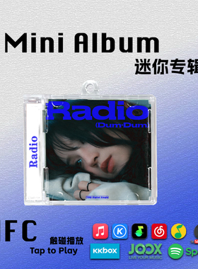 宋雨琦Radio迷你专辑GIDLE女娃YUQI周边生日礼物NFC挂件CD钥匙扣