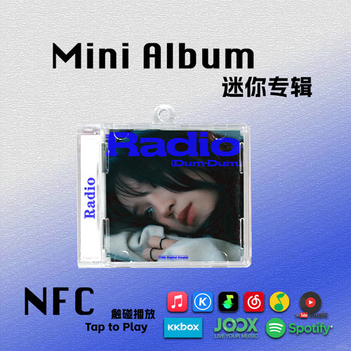 宋雨琦Radio迷你专辑GIDLE女娃YUQI周边生日礼物NFC挂件CD钥匙扣