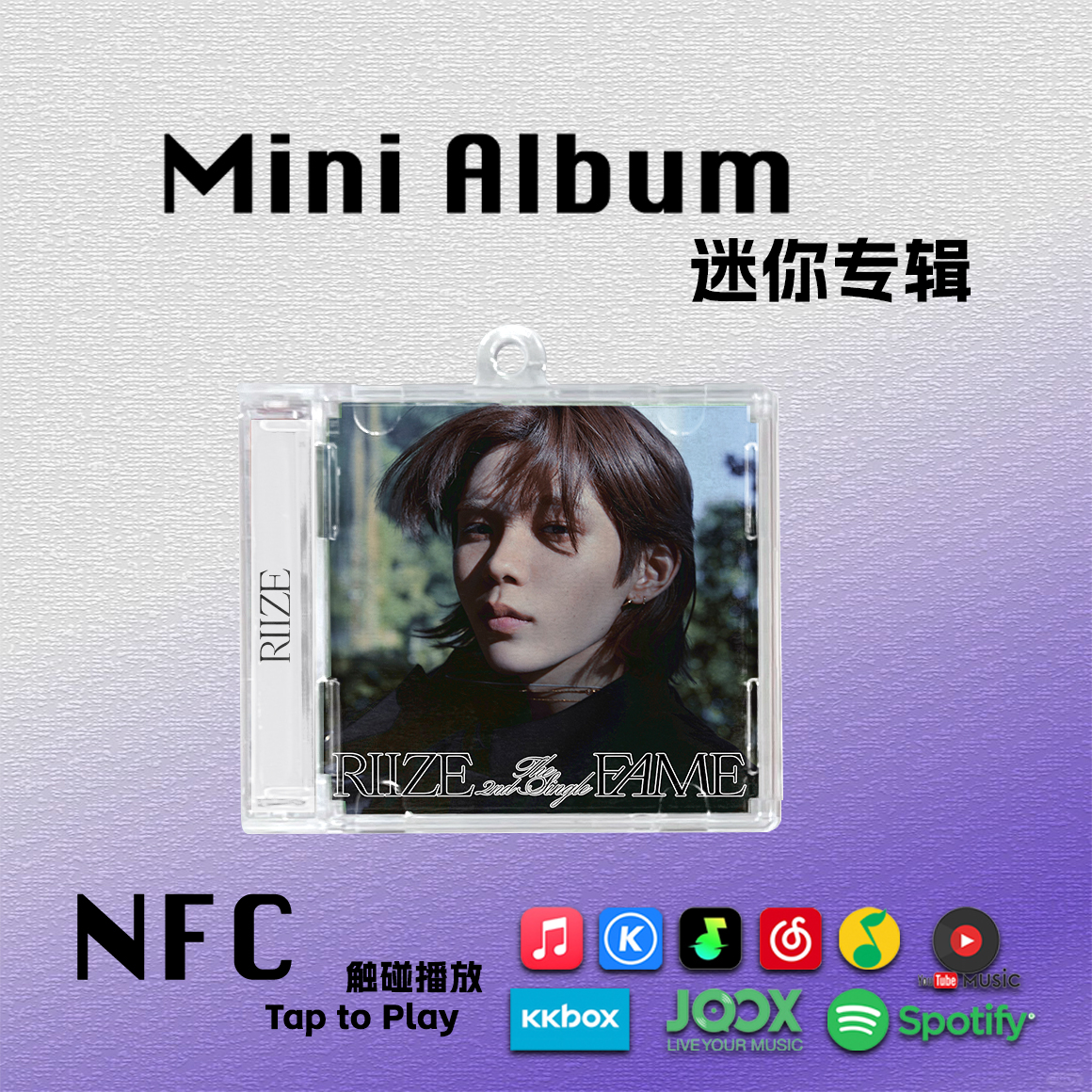 大崎将太郎FAME迷你专辑RIIZE周边SHOTARO拉椅子CD礼物NFC钥匙扣