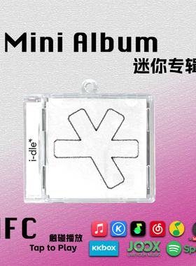 GIDLE迷你专辑We are娃Good Thing周边i-dle钥匙扣NFC礼物CD挂件