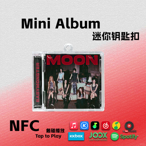 MOON宝怪MINI3应援NFC钥匙扣挂件