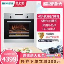 Siemens / Siemens hb033jbs2w multifunctional home intelligent embedded electric oven self cleaning