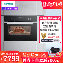 Siemens / Siemens co265ags0w embedded micro steaming and baking all in one machine multifunctional steaming oven household