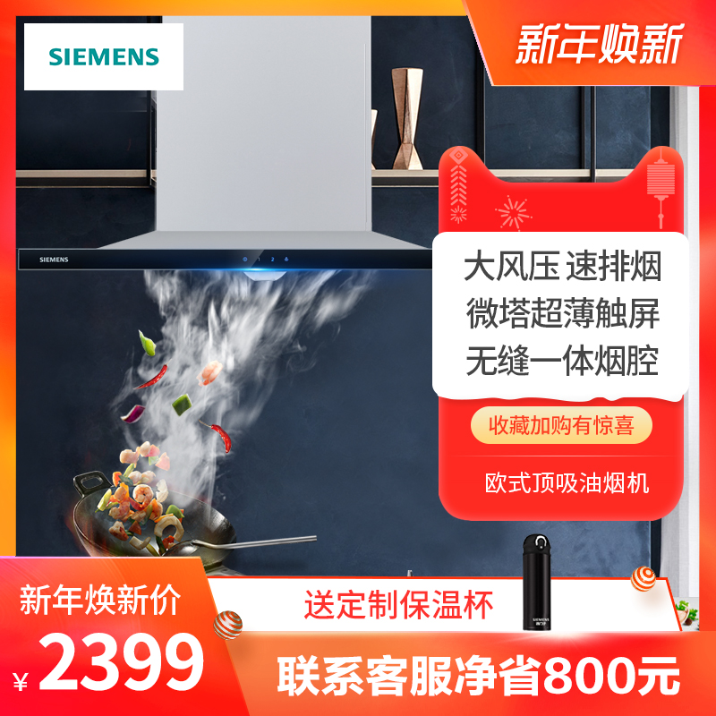 SIEMENS/Î÷ÃÅ×Ó LC46AA920Wŷʽ¶¥Îüʽ¼ÒÓóéÓÍÑÌ»ú³¬±¡´óÎüÁ¦
