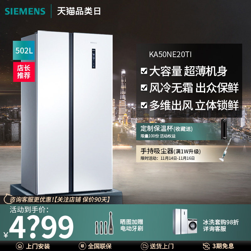 SIEMENS/西门子KA50NE20TI对开门冰箱风冷无霜变频双开门家用超薄|ruв категории большой бытовой техники, холодильник - от Buy2taobao.com для оказания профессиональной услуги покупки агента Taobao