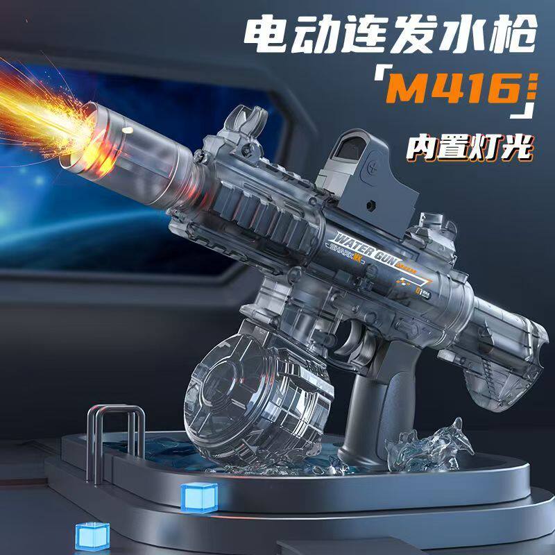 2026新款M416电动高压连发水枪儿童玩具喷水滋水男女孩泼水节礼物