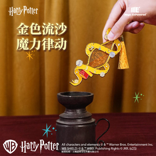 ME哈利波特周边福灵剂冰箱贴创意磁吸贴金属立体装饰贴流沙磁铁