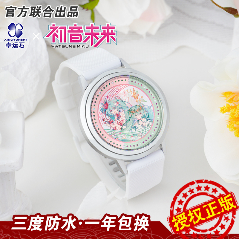 初音未来正版联名手表初音镜遇春的协奏曲学生LED触屏发光电子表