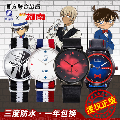 名侦探柯南手表 怪盗基德灰原哀安室透赤井秀一腕表 二次动漫周边