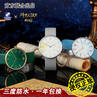 绝世唐门官方正版联名手表斗罗大陆2 动漫周边霍雨浩王冬萧萧腕表