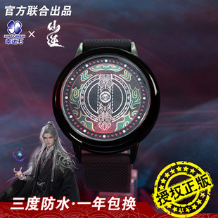 仙逆动画官方正版周边系列手表王林禁幡学生LED发光电子表腕表