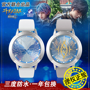 斗罗大陆2 绝世唐门手表 幸运石动漫周边 霍雨浩 唐舞桐 王冬手表