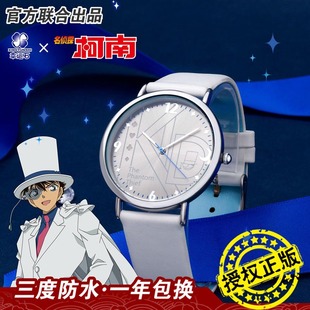 名侦探柯南正版联名手表怪盗基德动漫石英表学生腕表电子表礼物