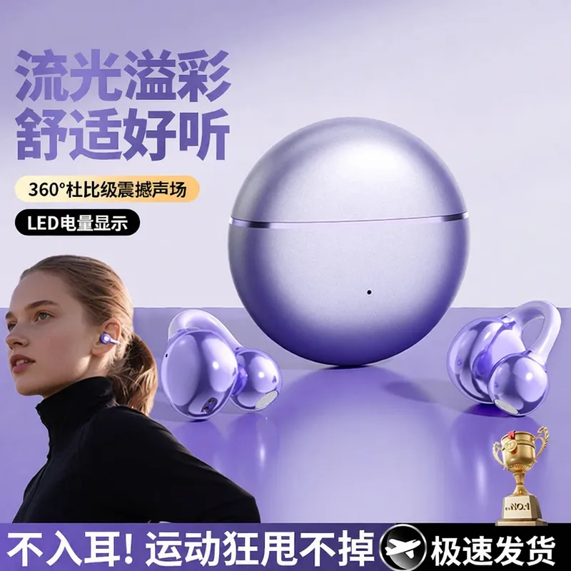 PDD爆款电商新款W88夹耳式无线蓝牙耳机高音质党超长待机