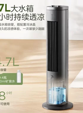 Midea/美的ACA10TFC空调扇/冷风扇/冷风机家用冷风扇水冷塔式风扇