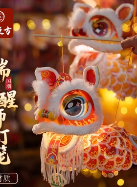 瑞宝醒狮灯笼马年元宵diy材料幼儿园手工花灯狮子2026新款古风灯