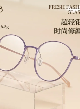 丹阳眼镜新款圆形复古纯钛眼镜架超轻文艺可配度数眼镜框架99814