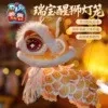 瑞宝醒狮灯笼diy材料幼儿园手工花灯狮子2026新款古风灯马年元宵