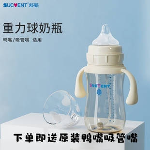 【原装正品】舒婴300毫升大容量ppsu奶瓶带手柄重力球吸管防摔