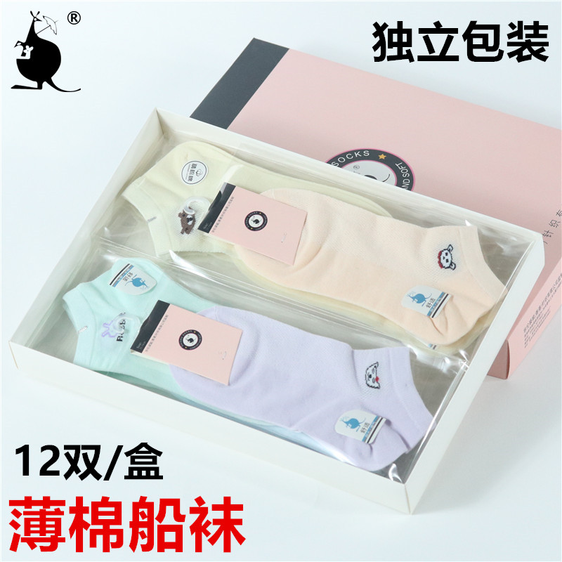 夏天女士纯棉袜子12双盒装韩版潮袜防臭棉袜独立包装短筒运动船袜