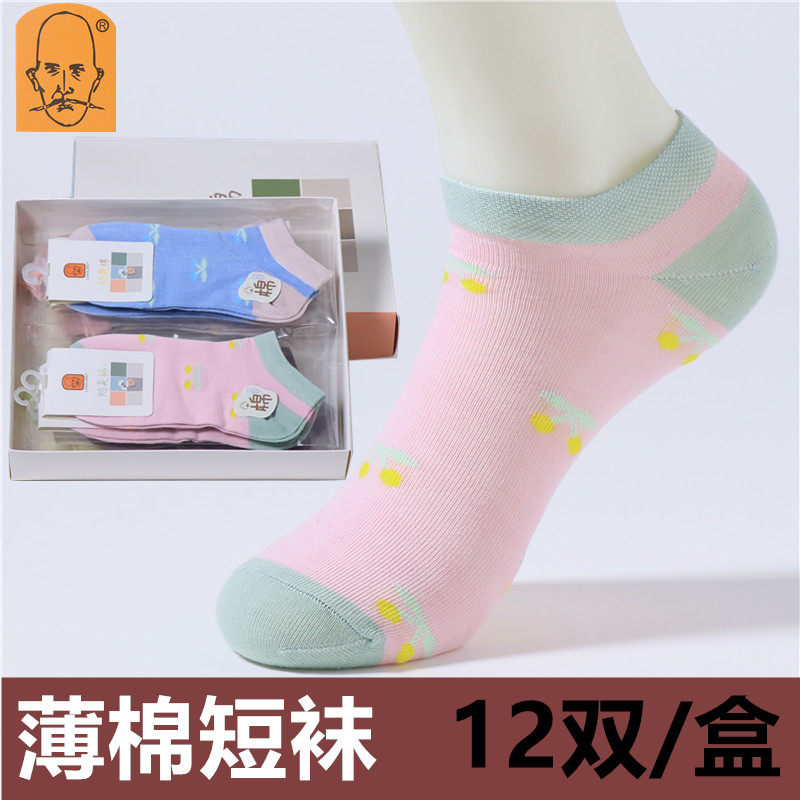 包邮女士短袜纯色薄棉船袜低帮隐形短袜子12双盒装独立包装韩版袜