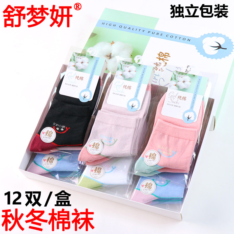 新款袜子女士厚棉秋冬款12双盒装独立包装韩版中筒休闲运动防臭袜