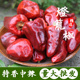 正宗四川灯笼椒500g中辣超香圆干辣椒海椒 干锅火锅炒菜调味佐料