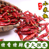 四川小米椒500g特辣七星椒满天星朝天干辣椒可磨粉面切段炒菜调料