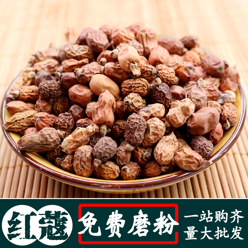 红蔻500g红豆寇红扣卤肉料香辛料调料优质散装干货香批发香料大全
