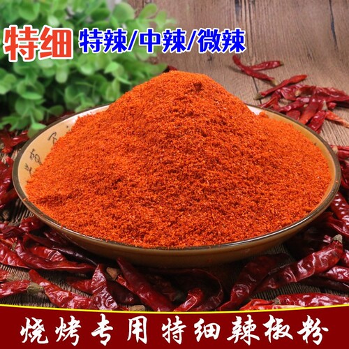 0辣椒粉烧烤专用现磨油炒朝天