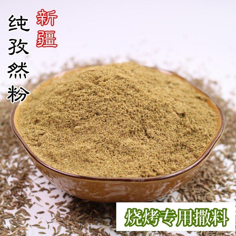 孜然粉500g 新疆纯孜然粉 特细超香 烧烤调料 撒料 烤肉料 炖肉料,粮油调味/速食/干货/烘焙,香辛料/干调类,淘宝优惠券,粉丝福利购,淘宝优惠卷