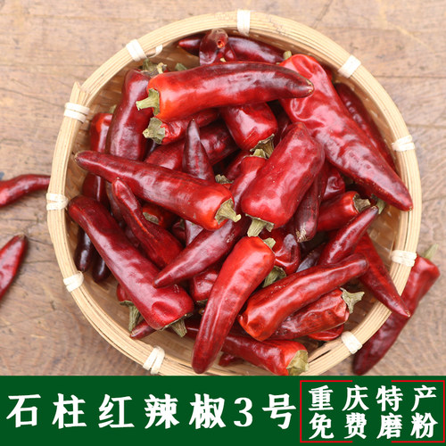 石柱红3号辣椒特香特辣重庆特产