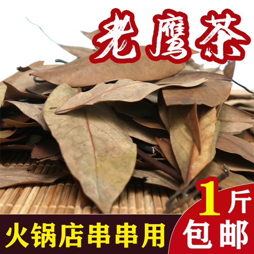 红白茶500g老鹰茶凉茶去油腻