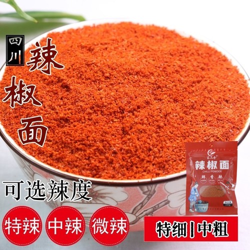 四川石舂辣椒面100g 特细超香特辣 四川小米椒灯笼椒二荆条辣椒粉 - 封面