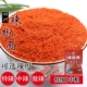 四川石舂辣椒面100g 特细超香特辣 四川小米椒灯笼椒二荆条辣椒粉