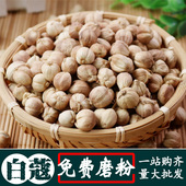 白蔻 白寇500g白豆蔻白扣仁豆寇火锅卤肉香辛料去腥去异味增香