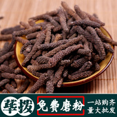 毕拨500g毕波荜拨毕博碧波香料大全烧菜卤菜卤肉火锅底料香辛料