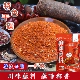 四川干碟麻辣蘸料500g火锅麻辣烫串串烧烤炸串撒料五香辣椒面商用