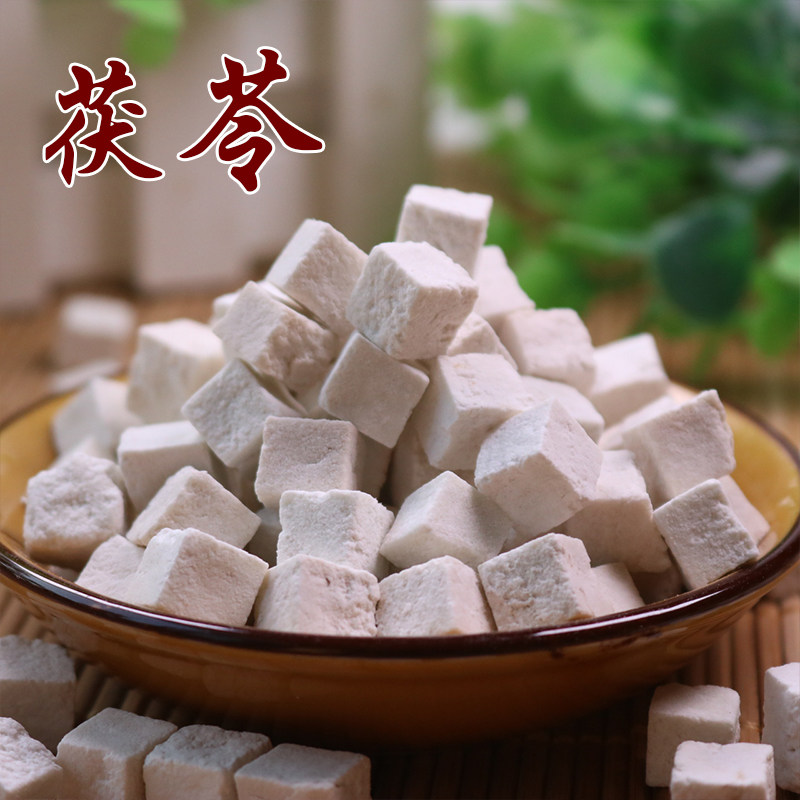 茯苓500g精选无硫白茯苓丁农家特产中药材滋补品养生炖汤药材