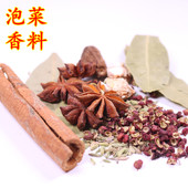 30g 3份 自制四川新繁泡菜专用香料包 泡菜香料 大料 香辛料 包邮