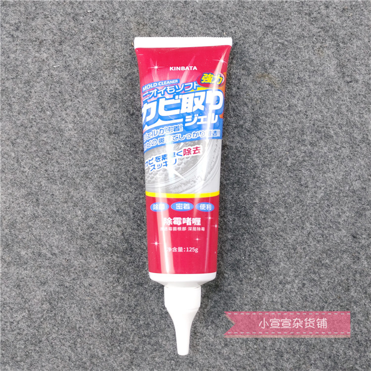 日本kinbata除霉啫喱家用去霉斑清洁剂冰箱胶圈除霉剂墙体去霉