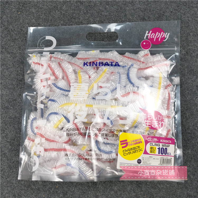 保鲜膜套kinbata带松紧