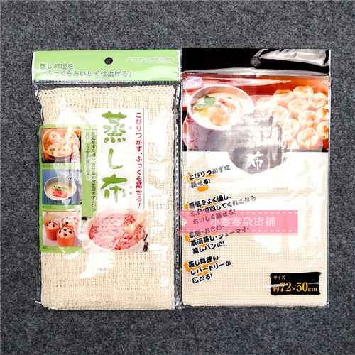 日本ECHO家用厨房用品 蒸笼布 蒸包子棉纱布蒸馒头垫2种大小可选