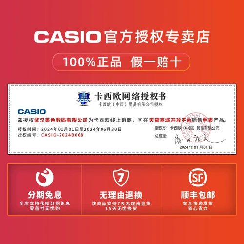Casio, мужские часы, ограниченное издание